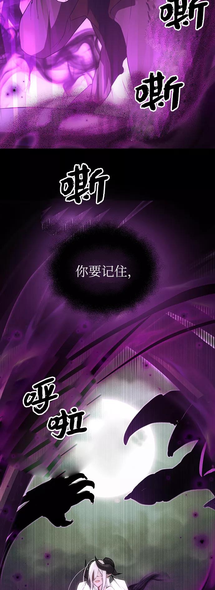 第9话-入手神话级专属装备-Jung SeonYul,Hess（第24张）