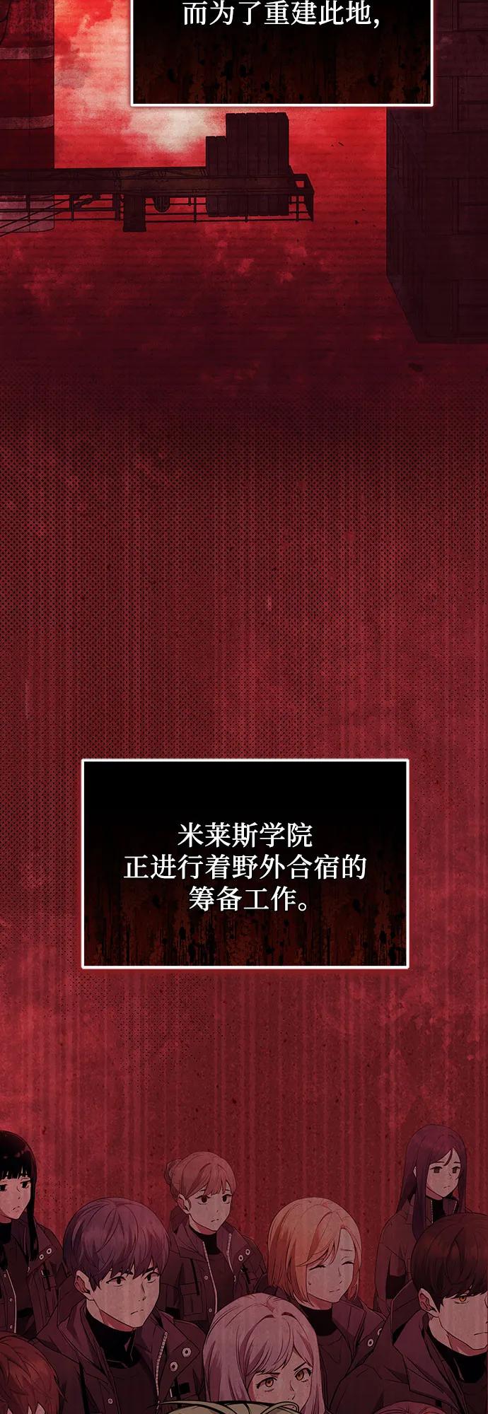 预告篇-入手神话级专属装备-Jung SeonYul,Hess（第5张）