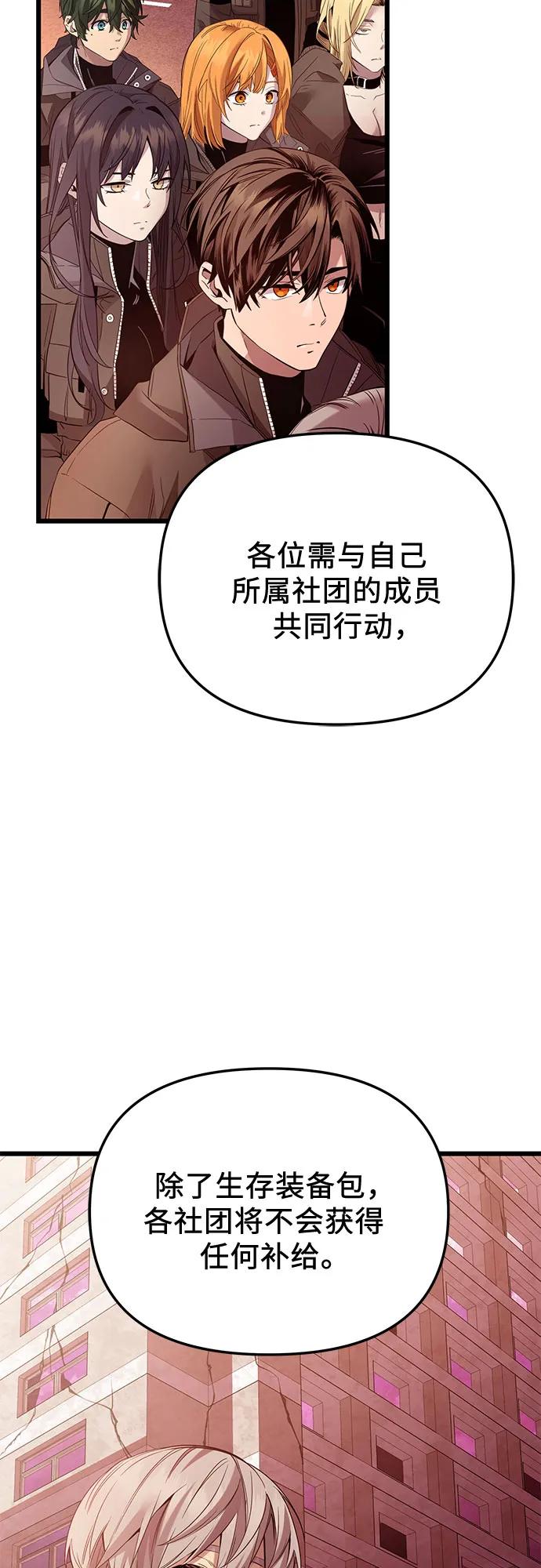 预告篇-入手神话级专属装备-Jung SeonYul,Hess（第9张）