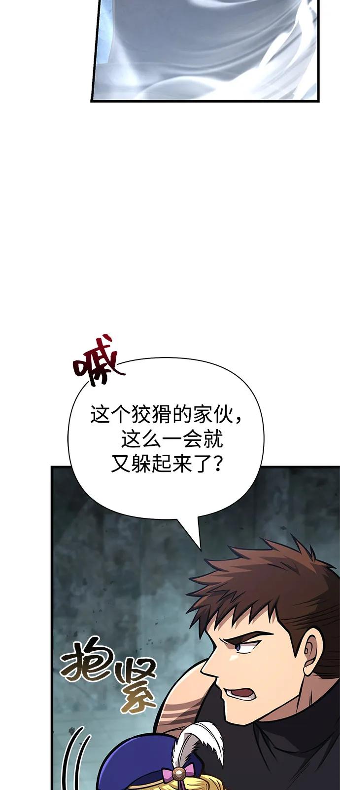 [第110话]老鼠-化身野蛮人在异界生存-Han tae-su/Jung Yoon-kang,MIDNIGHT STUDIO（第36张）