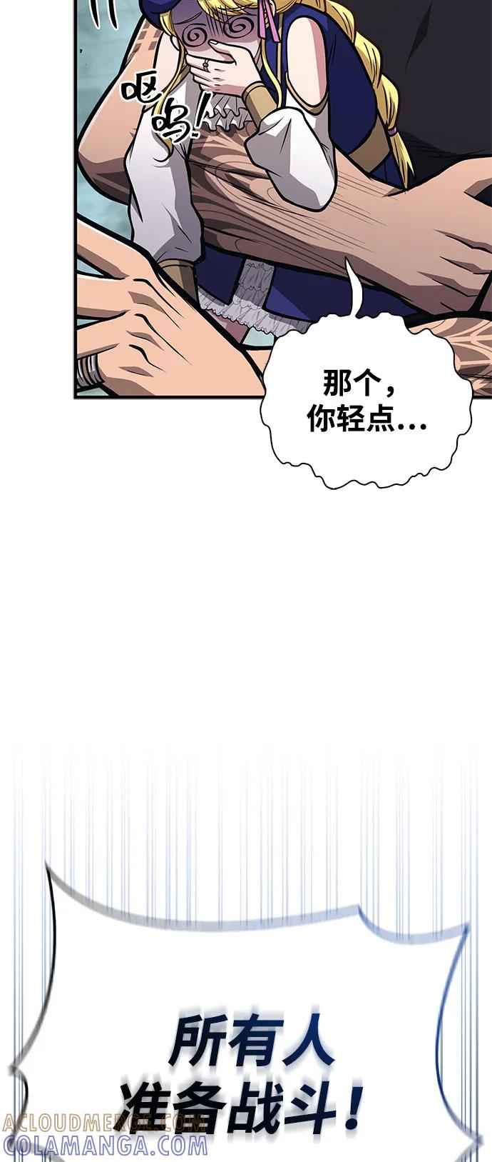 [第110话]老鼠-化身野蛮人在异界生存-Han tae-su/Jung Yoon-kang,MIDNIGHT STUDIO（第37张）