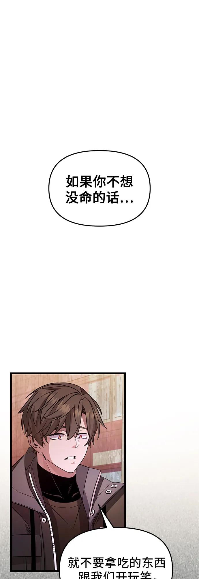 第2季第31话-入手神话级专属装备-Jung SeonYul,Hess（第2张）