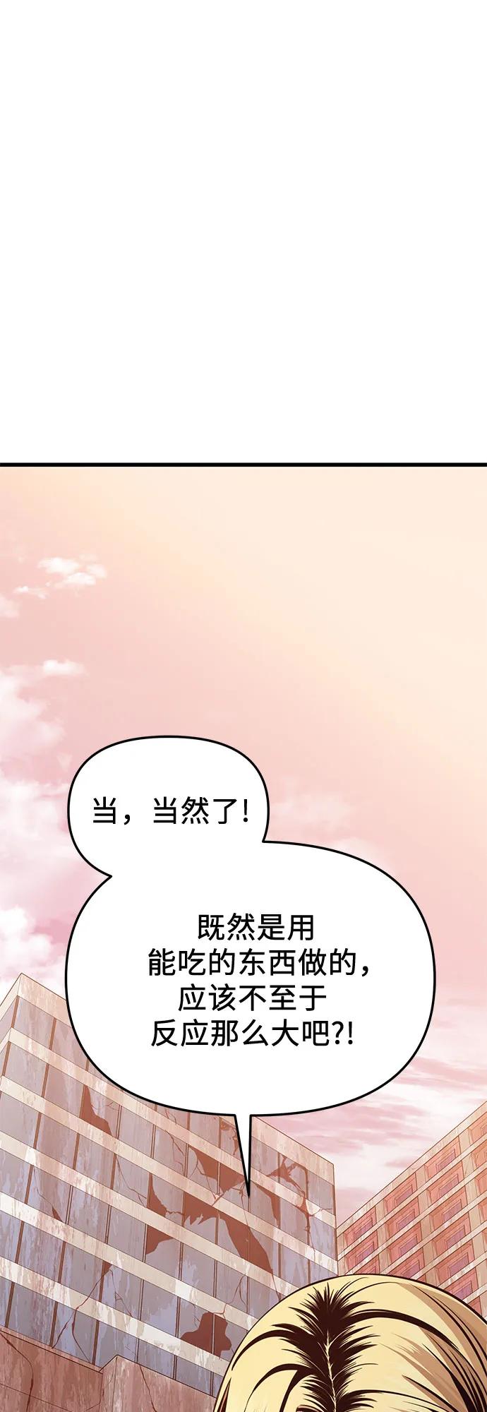 第2季第31话-入手神话级专属装备-Jung SeonYul,Hess（第17张）