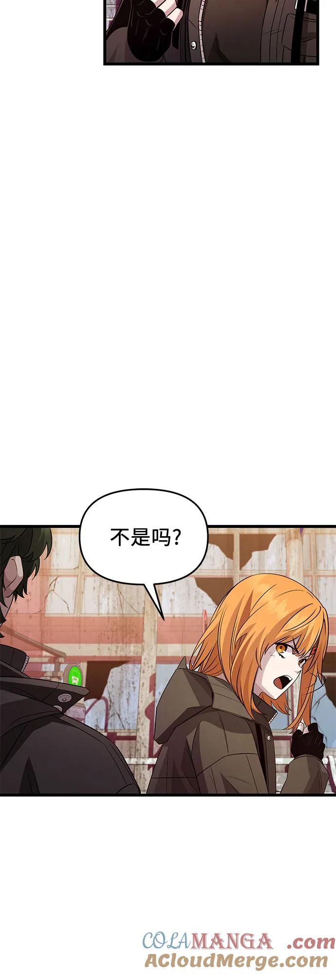 第2季第31话-入手神话级专属装备-Jung SeonYul,Hess（第4张）