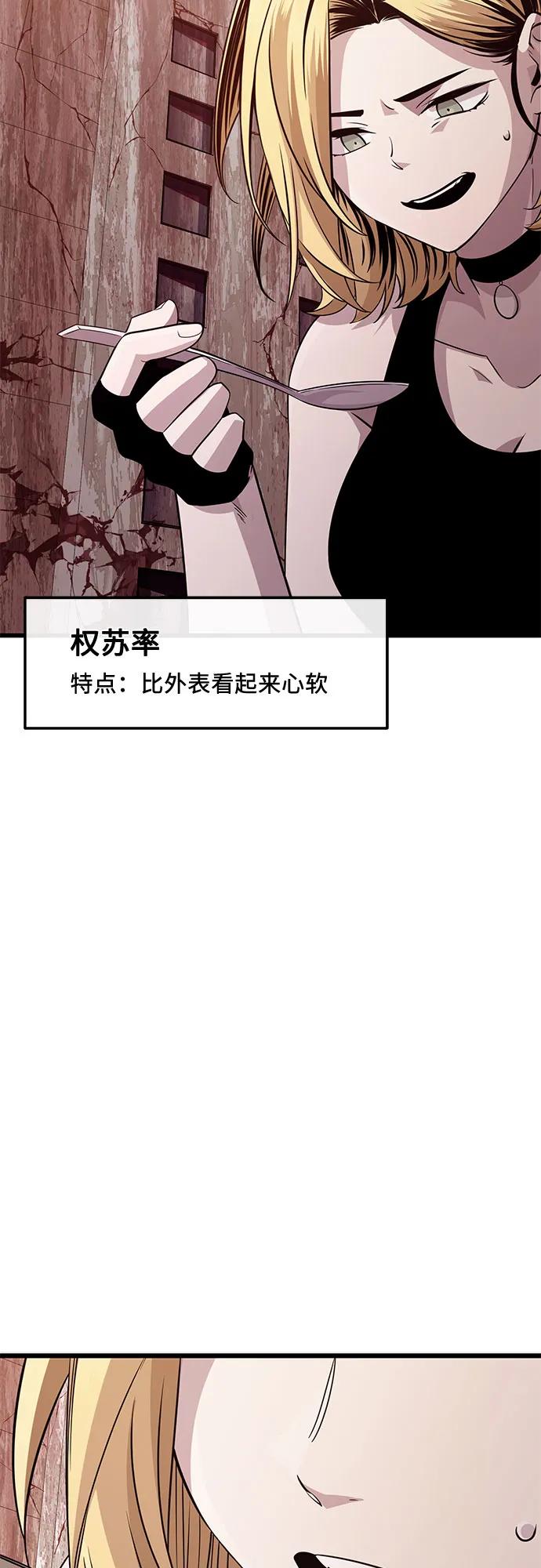 第2季第31话-入手神话级专属装备-Jung SeonYul,Hess（第18张）
