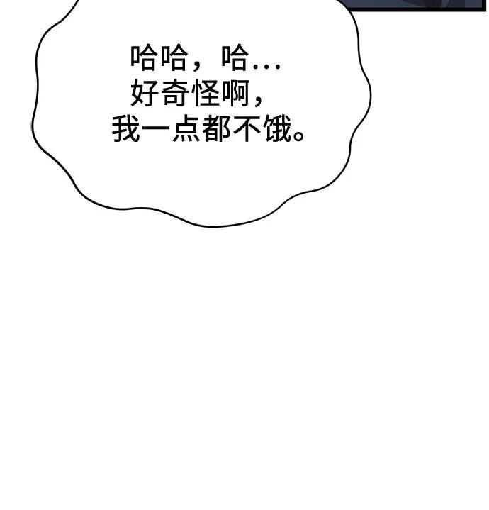 第2季第31话-入手神话级专属装备-Jung SeonYul,Hess（第6张）