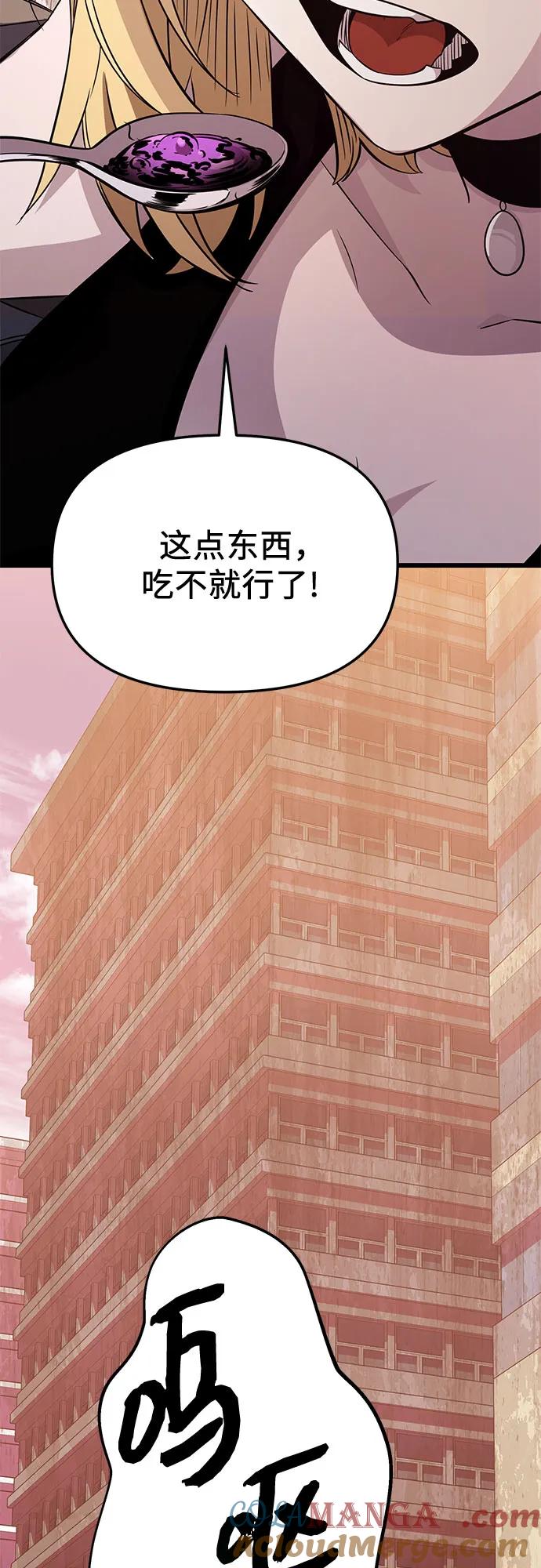 第2季第31话-入手神话级专属装备-Jung SeonYul,Hess（第19张）