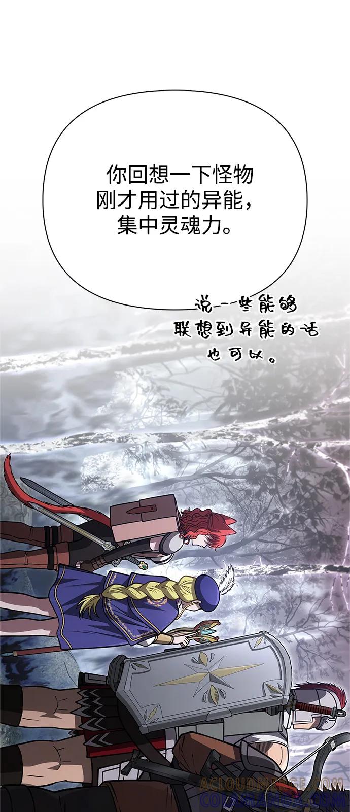 [第115话]未确认道具-化身野蛮人在异界生存-Han tae-su/Jung Yoon-kang,MIDNIGHT STUDIO（第17张）