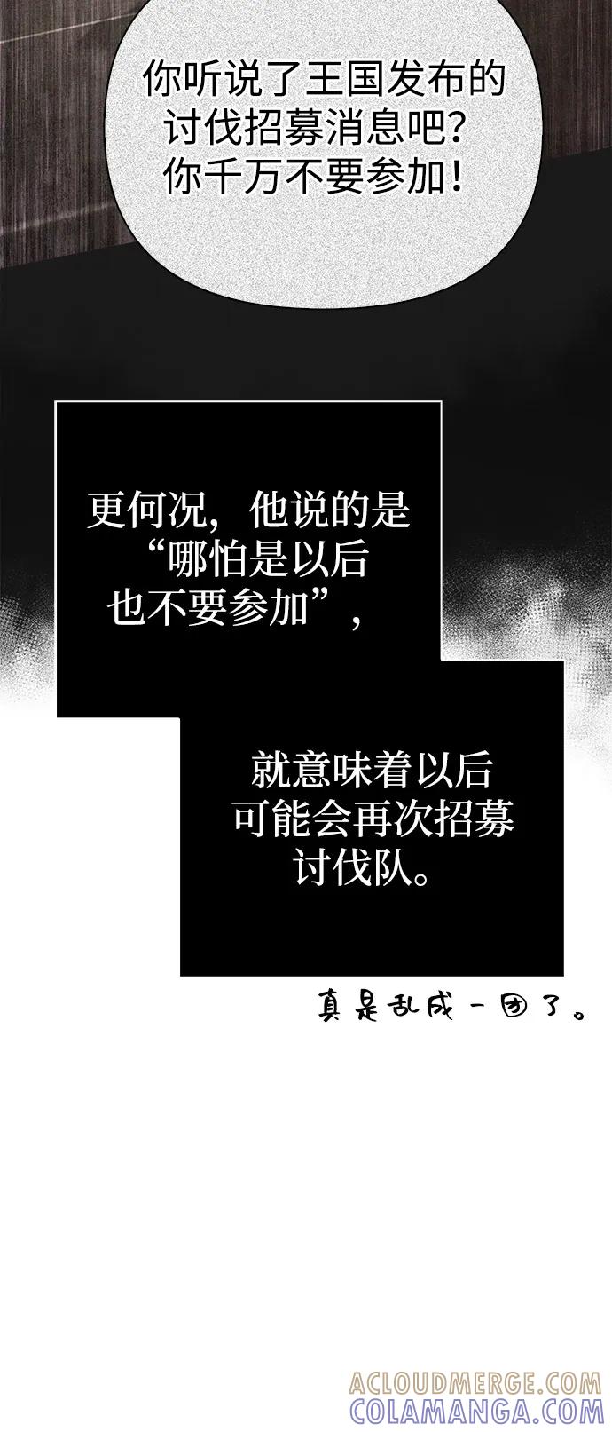 [第117话]那个女人-化身野蛮人在异界生存-Han tae-su/Jung Yoon-kang,MIDNIGHT STUDIO（第13张）