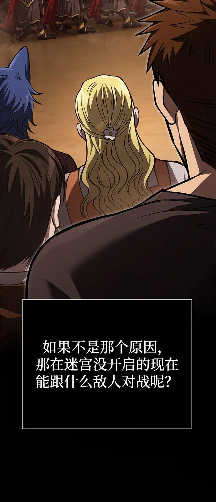 [第117话]那个女人-化身野蛮人在异界生存-Han tae-su/Jung Yoon-kang,MIDNIGHT STUDIO（第11张）