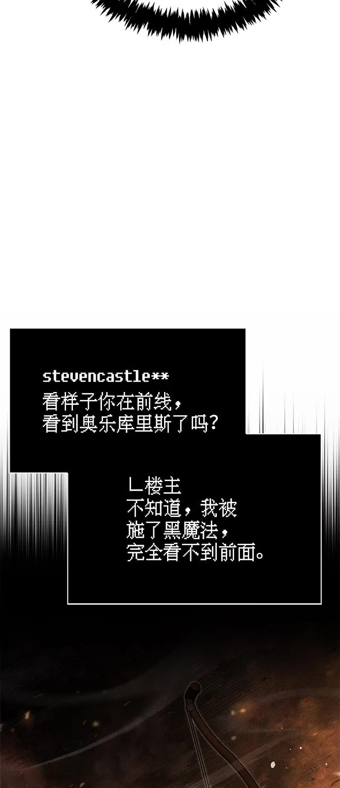[第117话]那个女人-化身野蛮人在异界生存-Han tae-su/Jung Yoon-kang,MIDNIGHT STUDIO（第20张）
