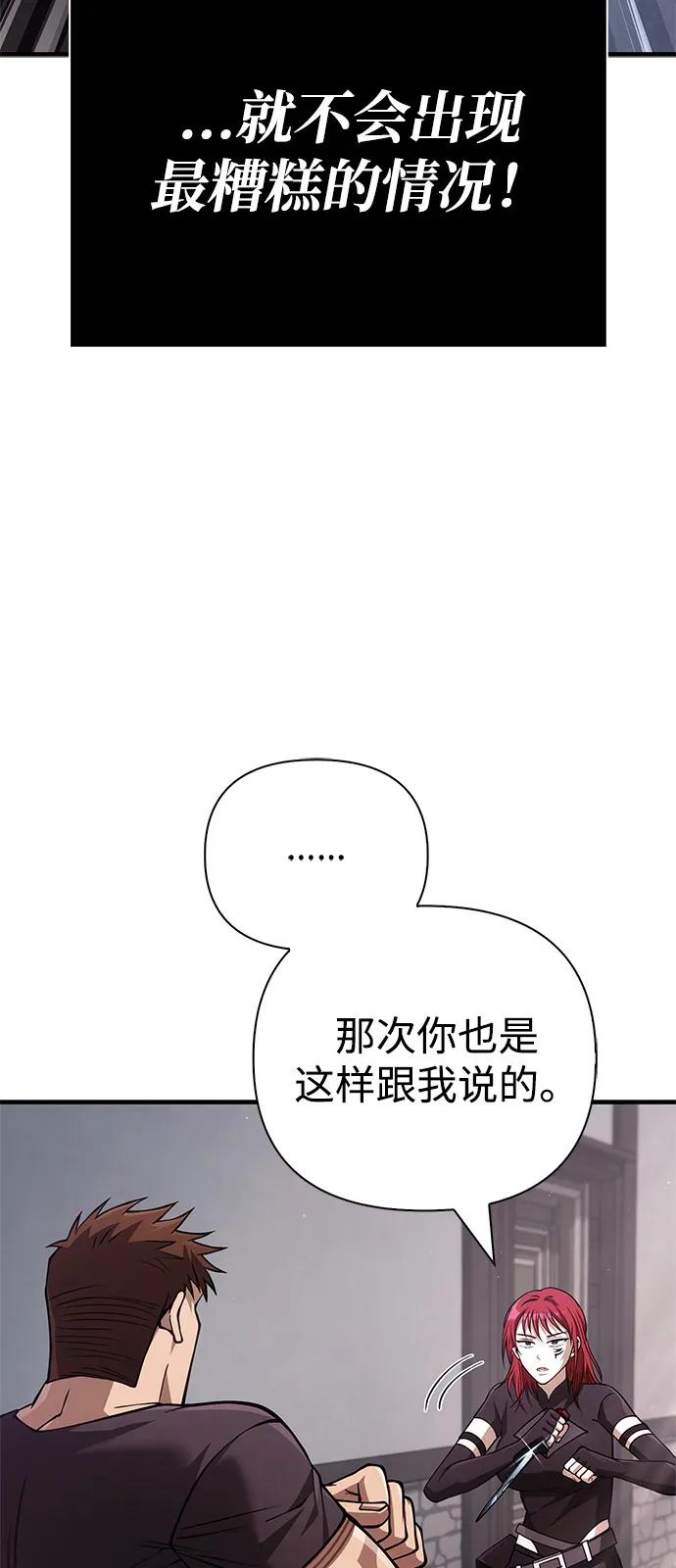 [第118话]阿梅利亚·蕾恩威依兹-化身野蛮人在异界生存-Han tae-su/Jung Yoon-kang,MIDNIGHT STUDIO（第12张）