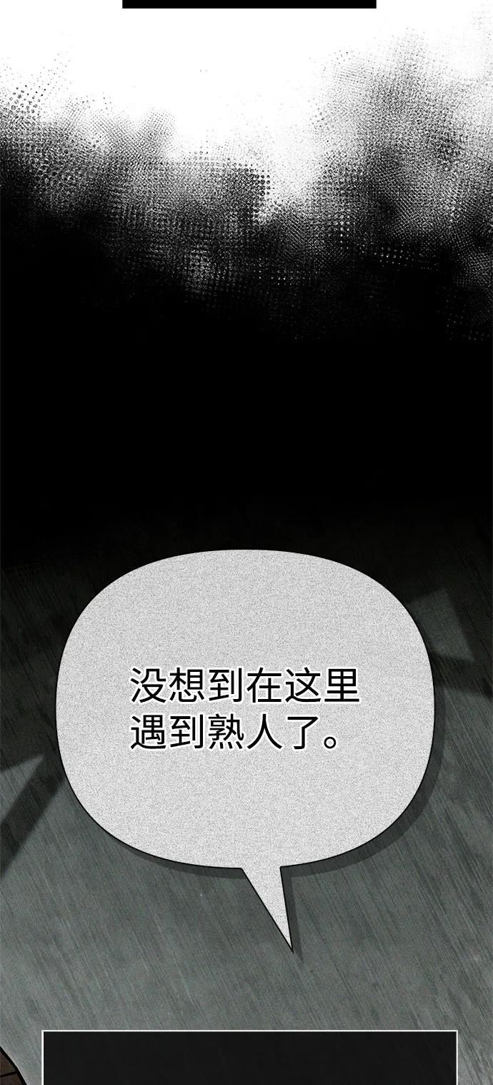 [第118话]阿梅利亚·蕾恩威依兹-化身野蛮人在异界生存-Han tae-su/Jung Yoon-kang,MIDNIGHT STUDIO（第4张）
