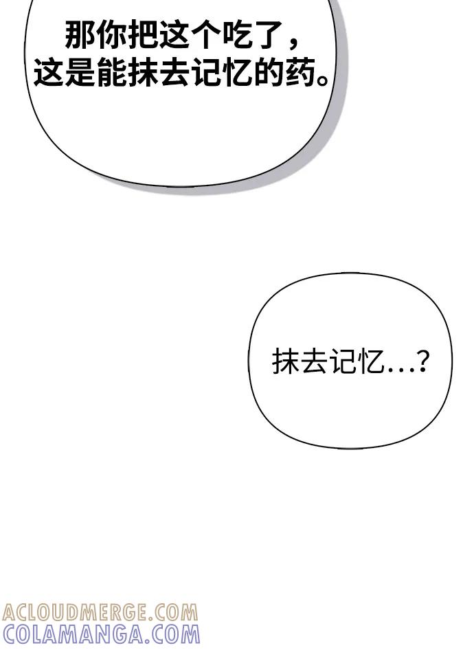 [第118话]阿梅利亚·蕾恩威依兹-化身野蛮人在异界生存-Han tae-su/Jung Yoon-kang,MIDNIGHT STUDIO（第17张）