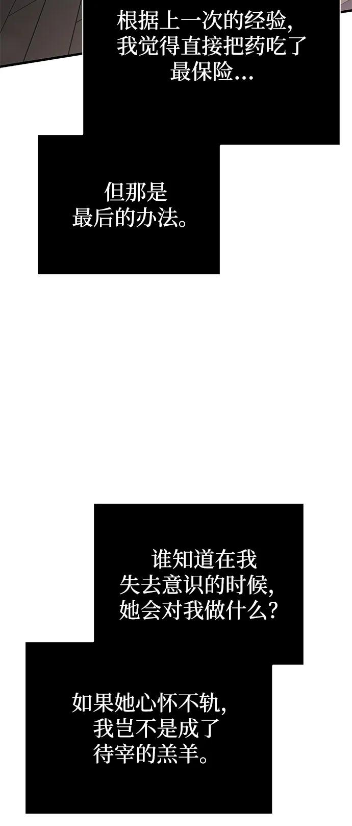 [第118话]阿梅利亚·蕾恩威依兹-化身野蛮人在异界生存-Han tae-su/Jung Yoon-kang,MIDNIGHT STUDIO（第19张）