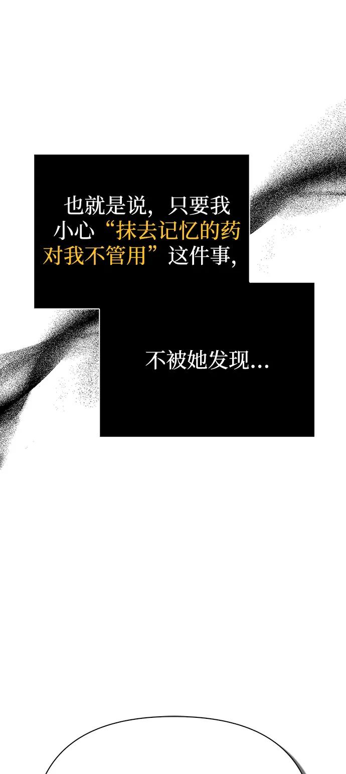 [第118话]阿梅利亚·蕾恩威依兹-化身野蛮人在异界生存-Han tae-su/Jung Yoon-kang,MIDNIGHT STUDIO（第10张）