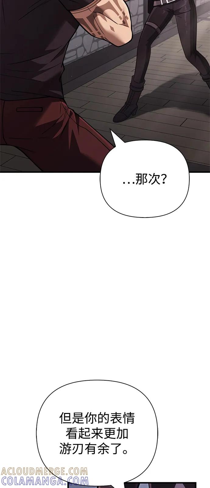 [第118话]阿梅利亚·蕾恩威依兹-化身野蛮人在异界生存-Han tae-su/Jung Yoon-kang,MIDNIGHT STUDIO（第13张）
