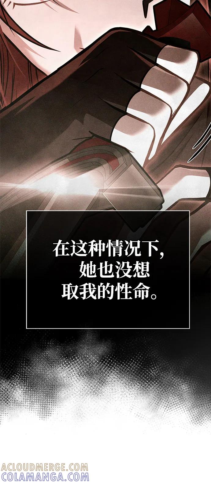 [第118话]阿梅利亚·蕾恩威依兹-化身野蛮人在异界生存-Han tae-su/Jung Yoon-kang,MIDNIGHT STUDIO（第9张）