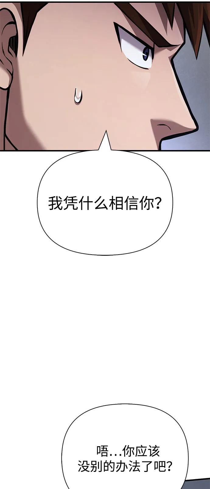 [第118话]阿梅利亚·蕾恩威依兹-化身野蛮人在异界生存-Han tae-su/Jung Yoon-kang,MIDNIGHT STUDIO（第20张）