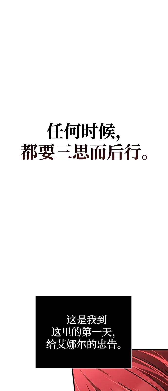 [第118话]阿梅利亚·蕾恩威依兹-化身野蛮人在异界生存-Han tae-su/Jung Yoon-kang,MIDNIGHT STUDIO（第2张）