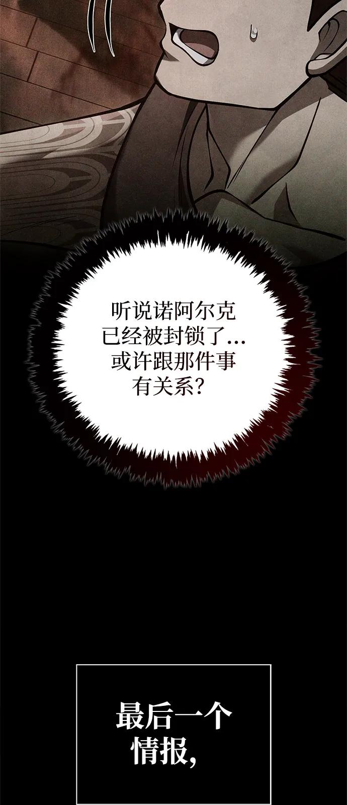 [第118话]阿梅利亚·蕾恩威依兹-化身野蛮人在异界生存-Han tae-su/Jung Yoon-kang,MIDNIGHT STUDIO（第7张）