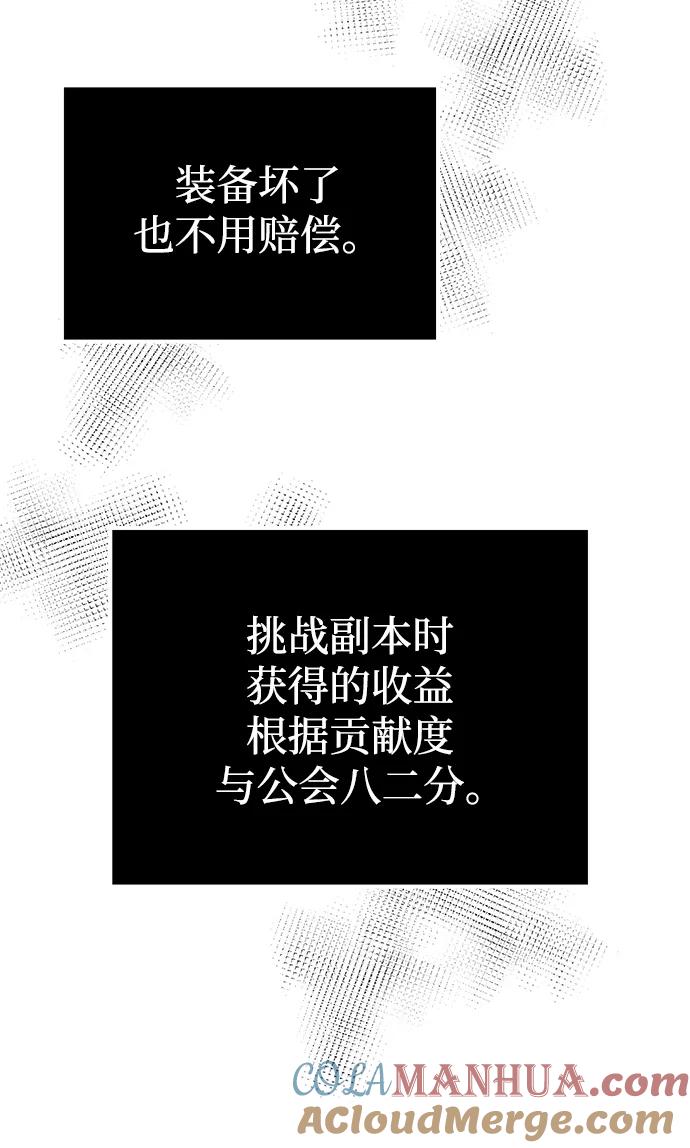 第10话-入手神话级专属装备-Jung SeonYul,Hess（第6张）