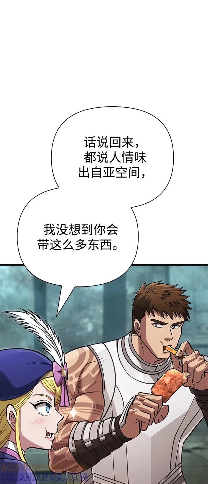 [第119话]分身-化身野蛮人在异界生存-Han tae-su/Jung Yoon-kang,MIDNIGHT STUDIO（第21张）