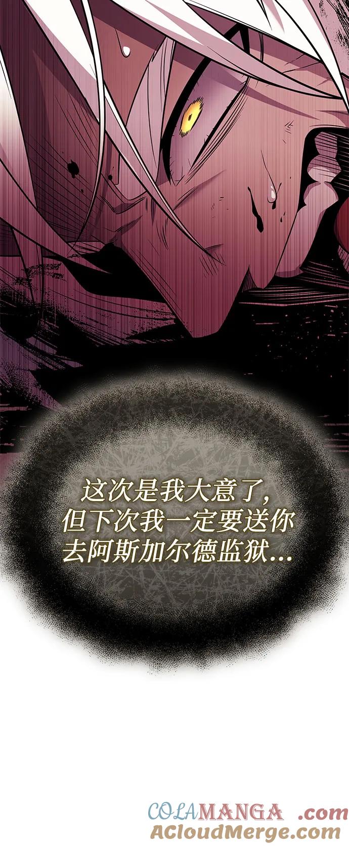 第2季第43话-入手神话级专属装备-Jung SeonYul,Hess（第25张）