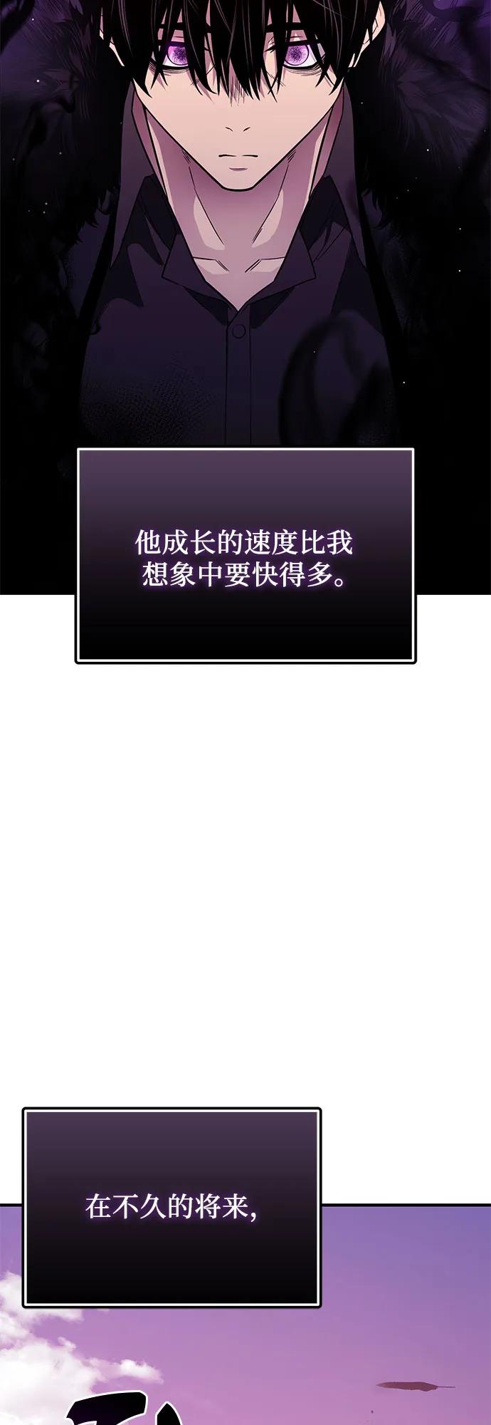 第2季第43话-入手神话级专属装备-Jung SeonYul,Hess（第17张）
