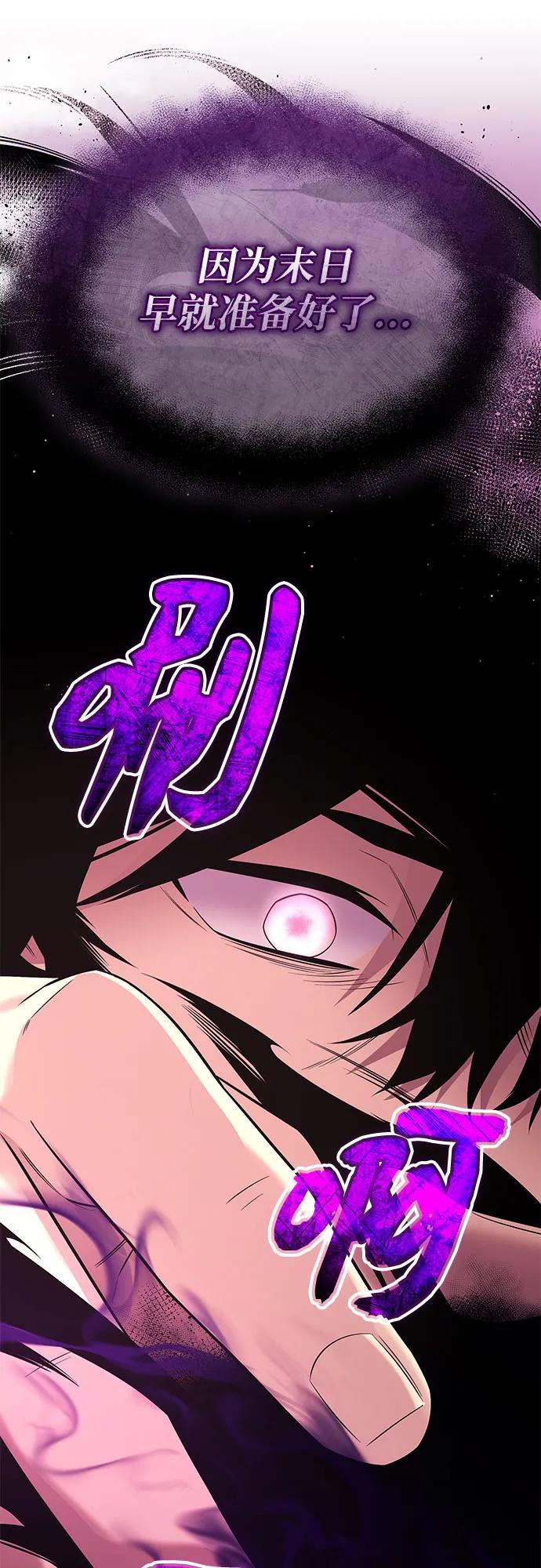 第2季第43话-入手神话级专属装备-Jung SeonYul,Hess（第20张）