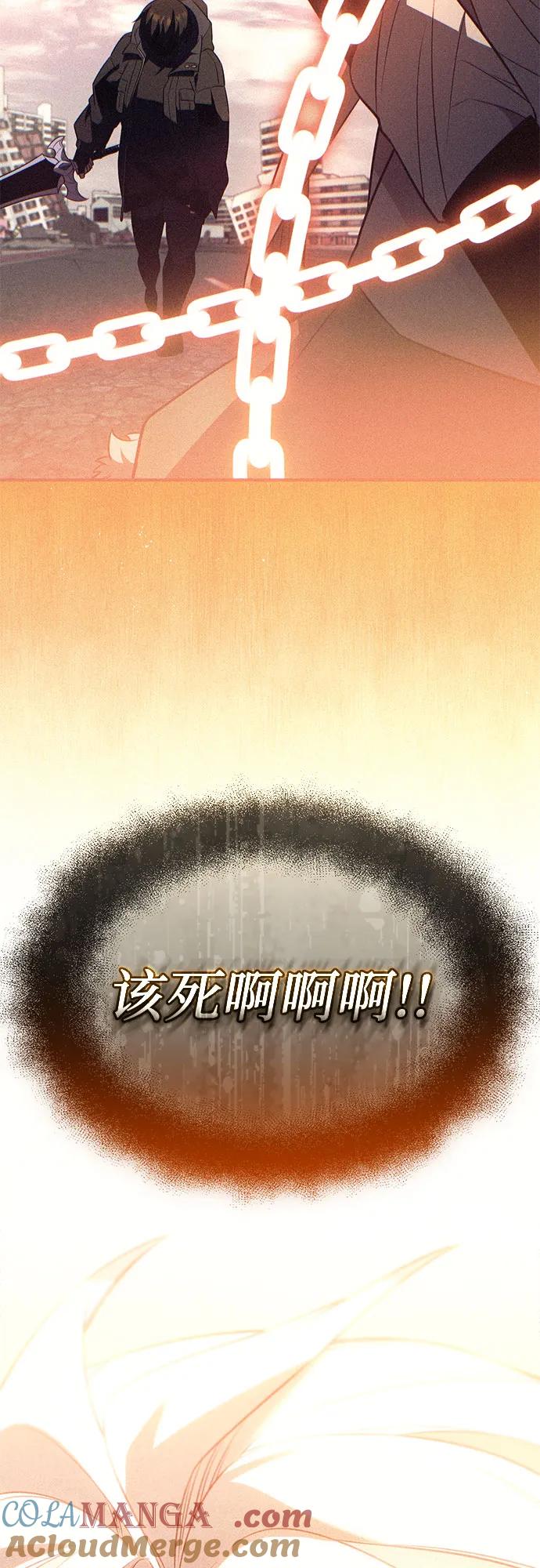 第2季第43话-入手神话级专属装备-Jung SeonYul,Hess（第4张）