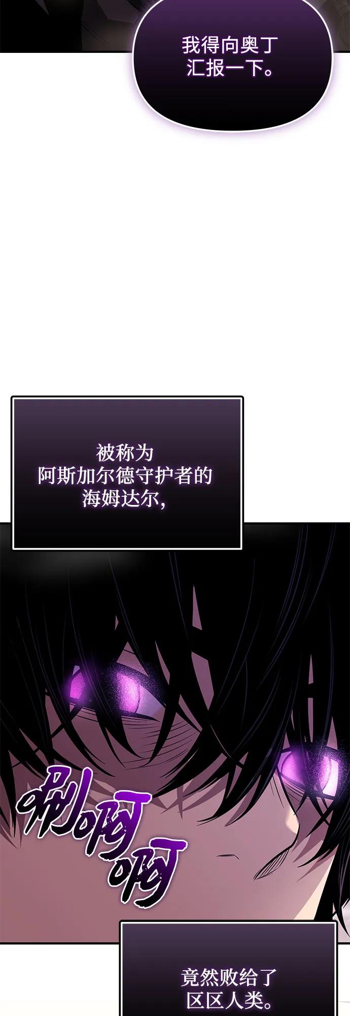 第2季第43话-入手神话级专属装备-Jung SeonYul,Hess（第15张）
