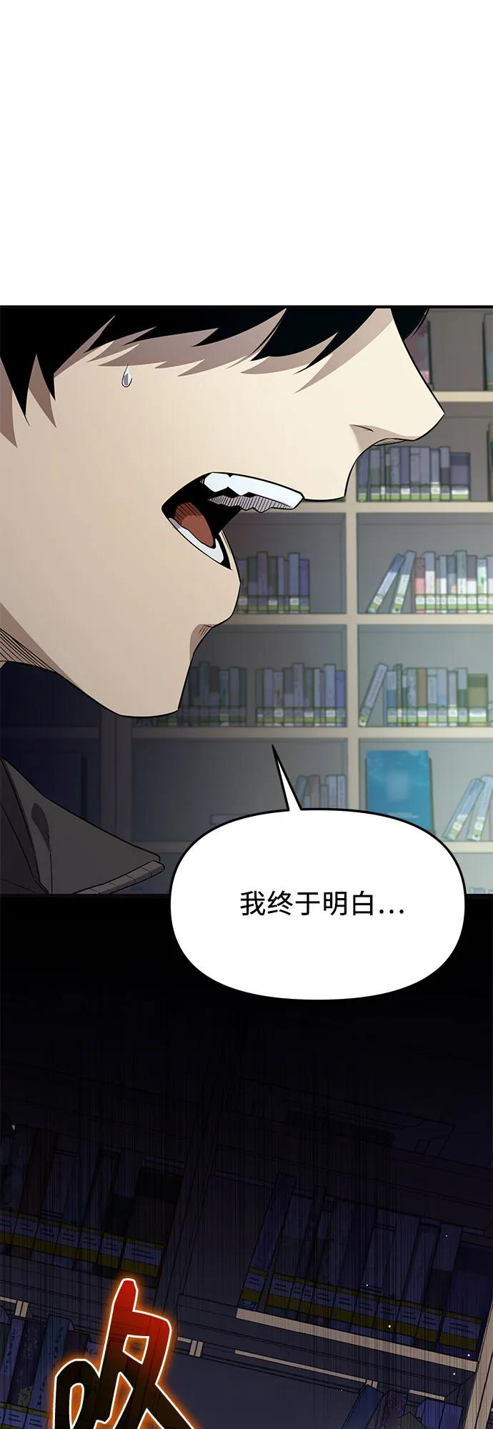第2季第44话-入手神话级专属装备-Jung SeonYul,Hess（第23张）