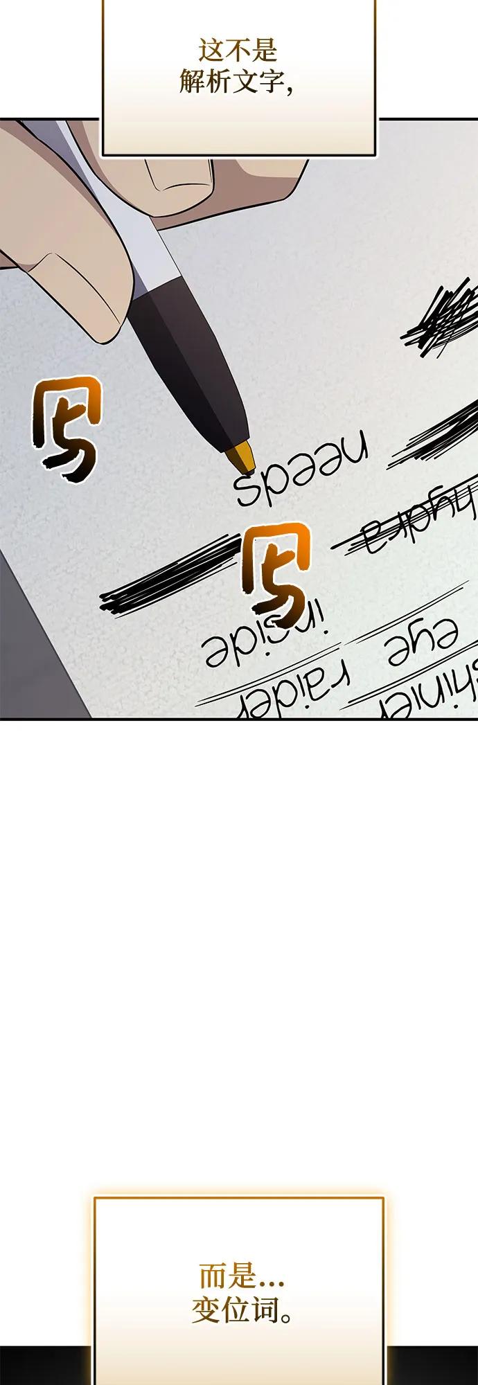 第2季第44话-入手神话级专属装备-Jung SeonYul,Hess（第21张）