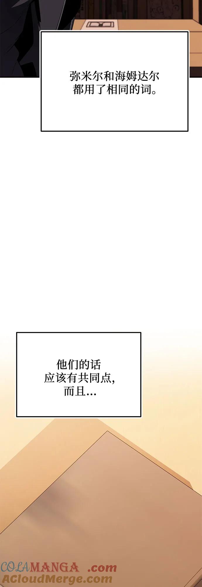 第2季第44话-入手神话级专属装备-Jung SeonYul,Hess（第13张）