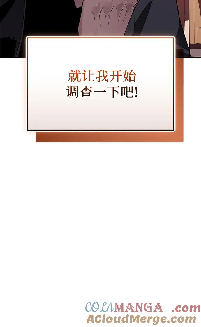 第2季第44话-入手神话级专属装备-Jung SeonYul,Hess（第16张）