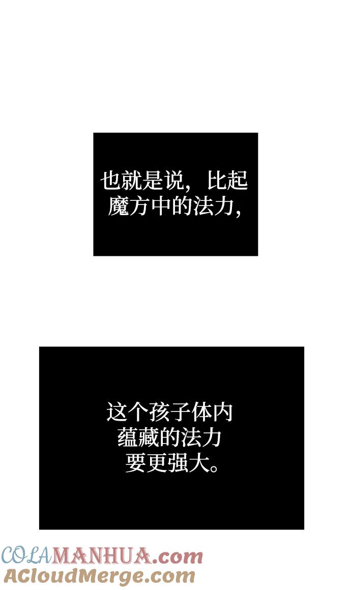 第11话-入手神话级专属装备-Jung SeonYul,Hess（第37张）