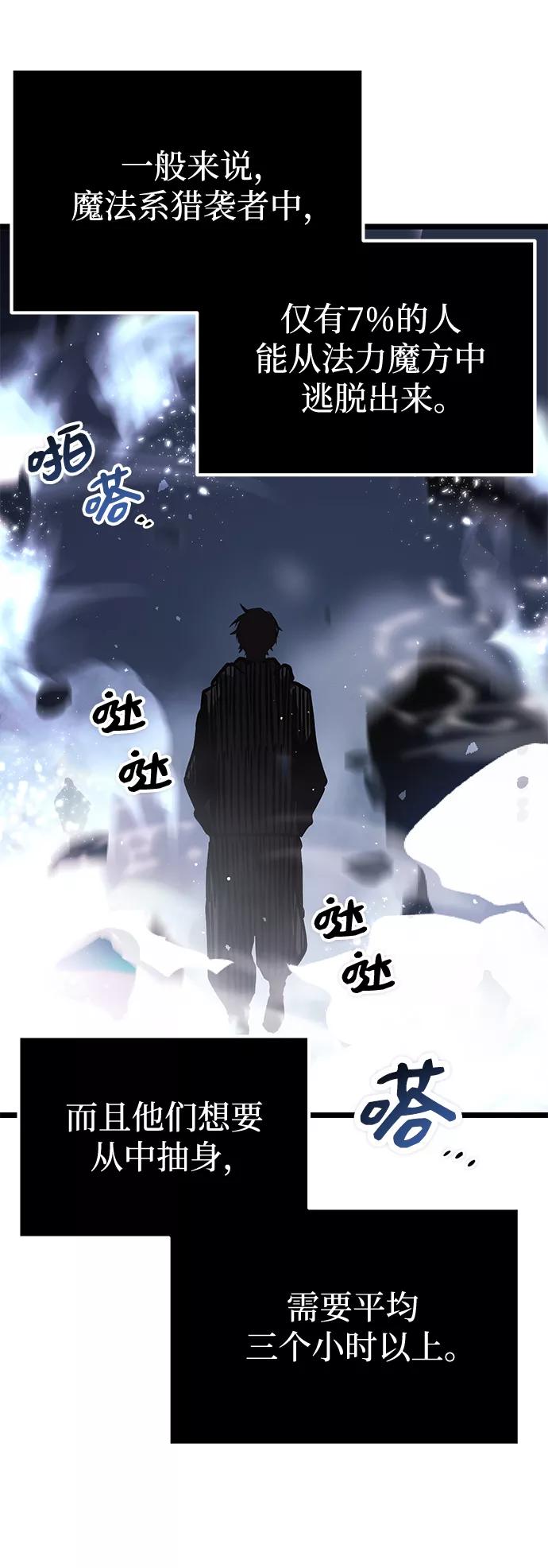 第11话-入手神话级专属装备-Jung SeonYul,Hess（第20张）