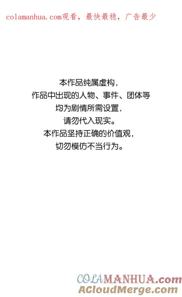 第11话-入手神话级专属装备-Jung SeonYul,Hess（第1张）