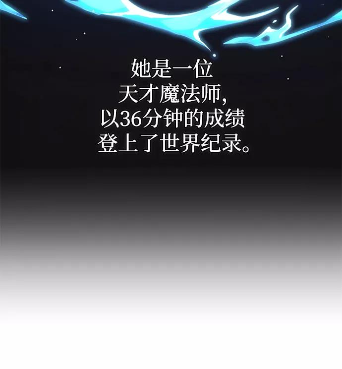 第11话-入手神话级专属装备-Jung SeonYul,Hess（第24张）