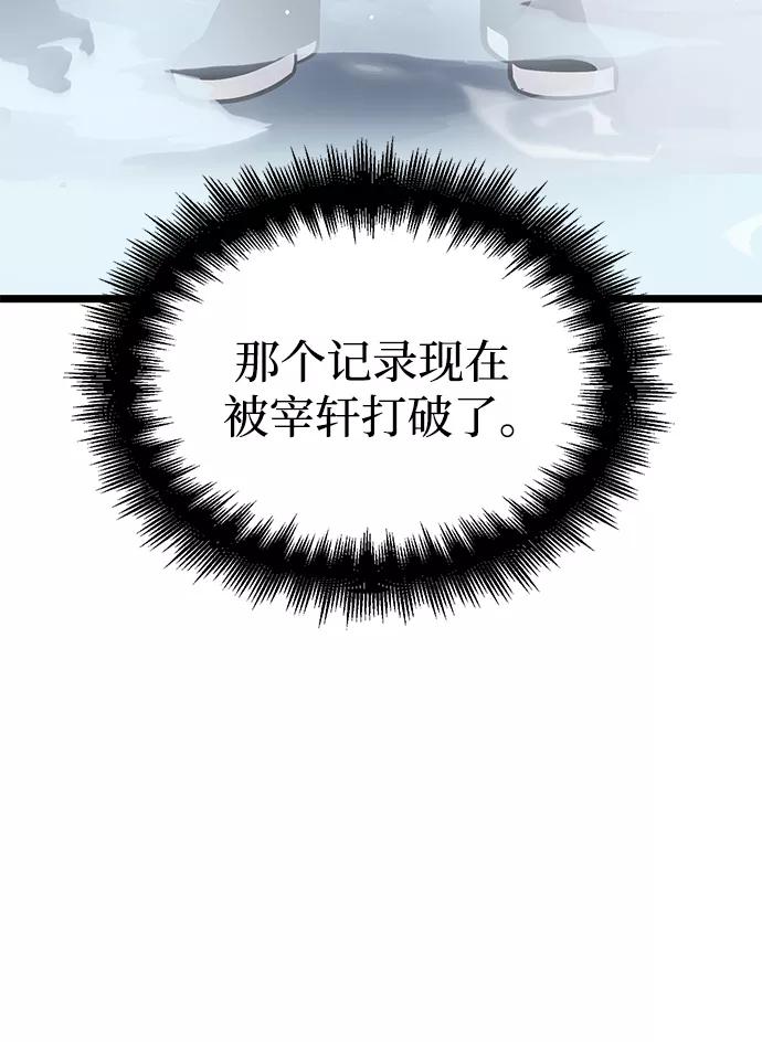 第11话-入手神话级专属装备-Jung SeonYul,Hess（第26张）
