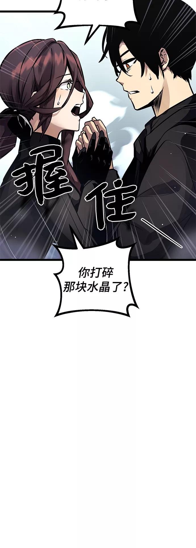 第11话-入手神话级专属装备-Jung SeonYul,Hess（第34张）