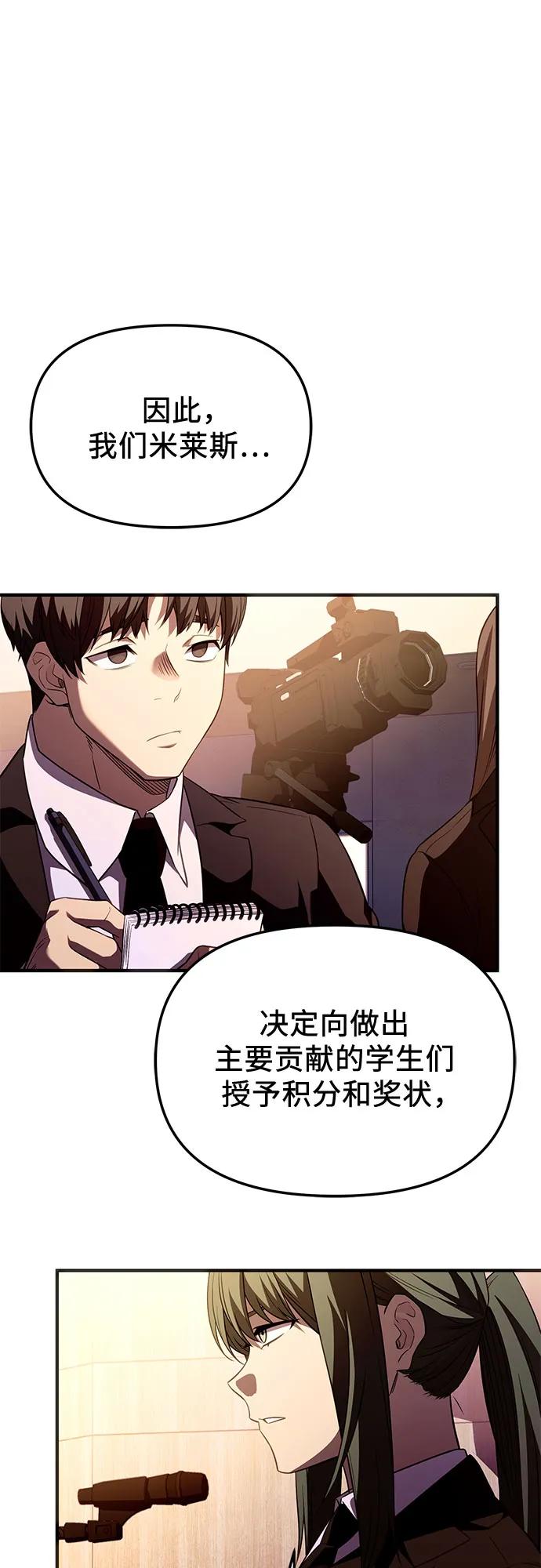 第2季第46话-入手神话级专属装备-Jung SeonYul,Hess（第5张）