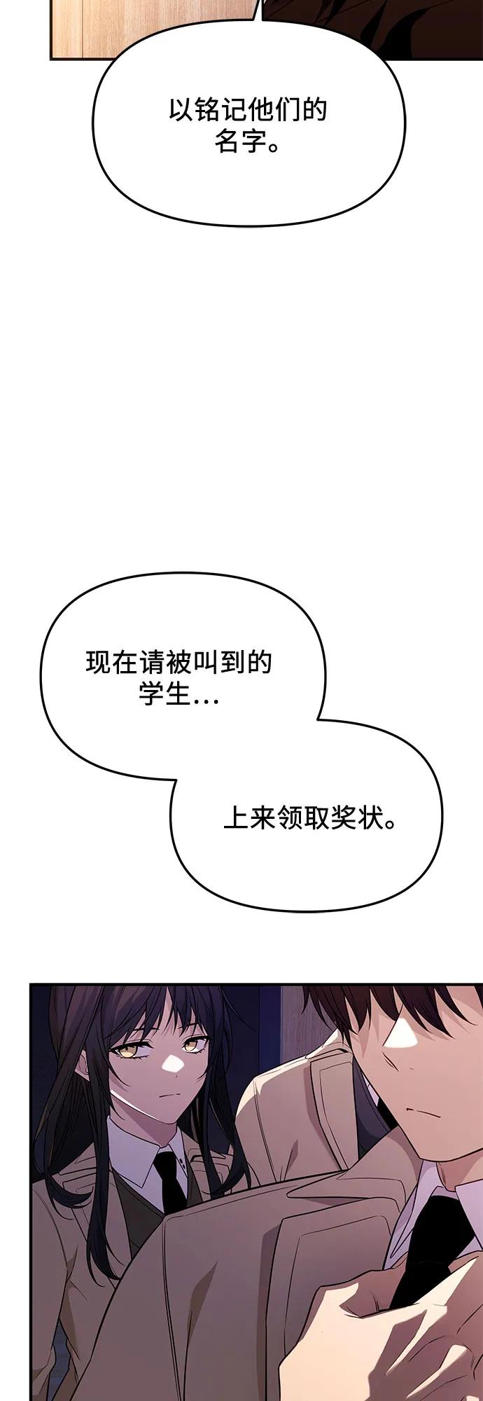 第2季第46话-入手神话级专属装备-Jung SeonYul,Hess（第6张）