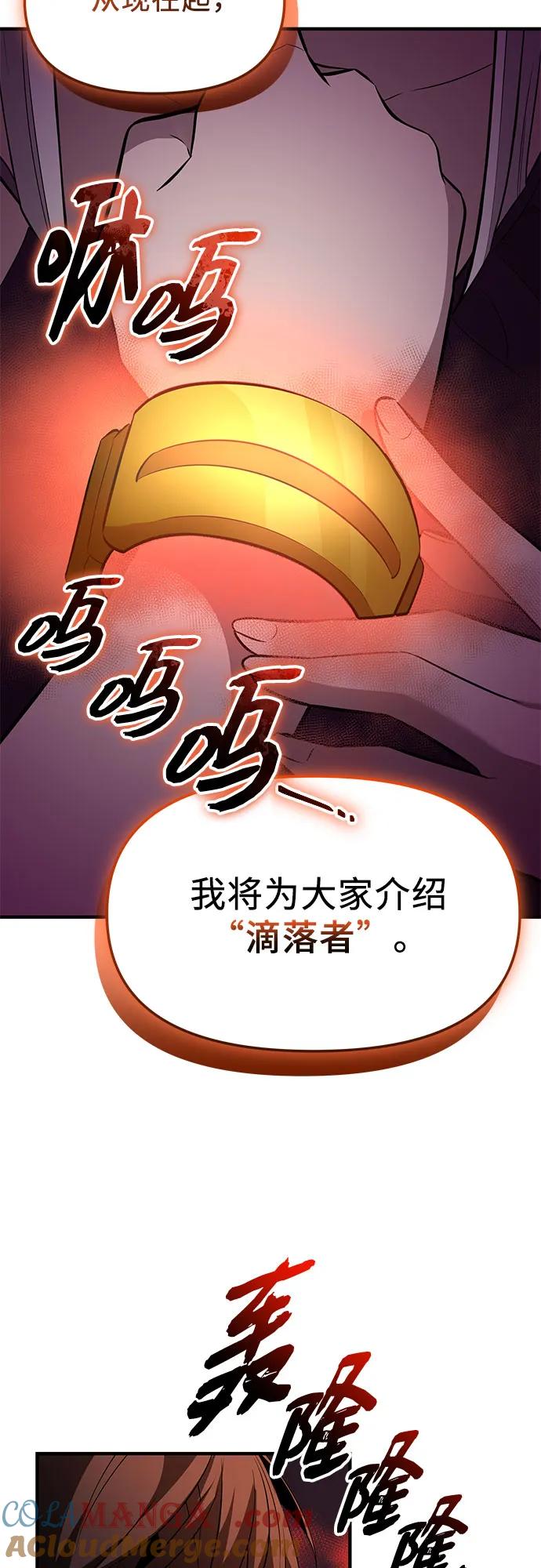 第2季第48话-入手神话级专属装备-Jung SeonYul,Hess（第16张）