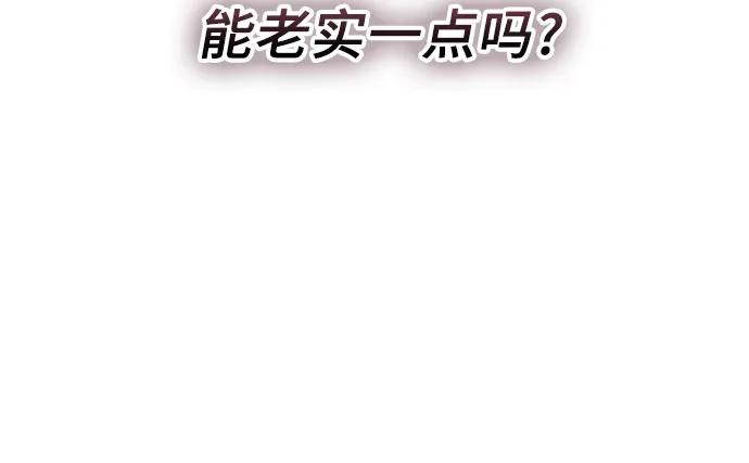 第2季第48话-入手神话级专属装备-Jung SeonYul,Hess（第21张）
