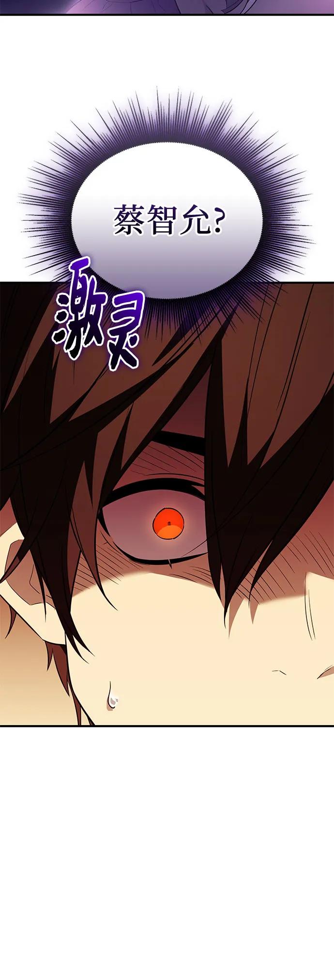 第2季第48话-入手神话级专属装备-Jung SeonYul,Hess（第14张）