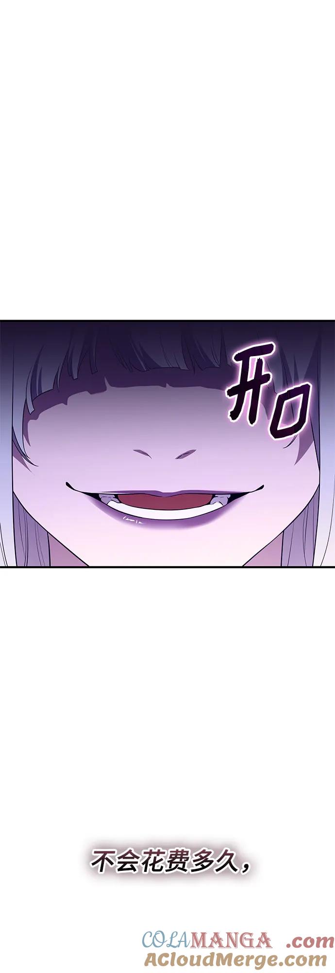 第2季第48话-入手神话级专属装备-Jung SeonYul,Hess（第19张）