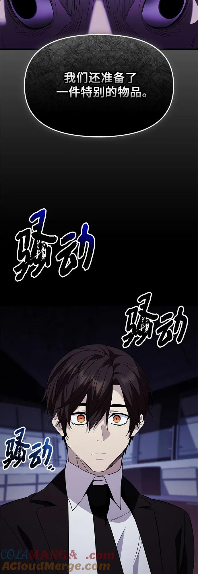 第2季第48话-入手神话级专属装备-Jung SeonYul,Hess（第7张）
