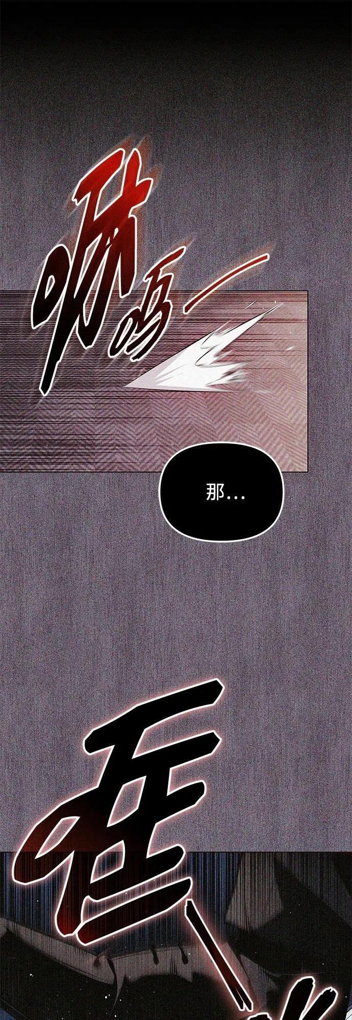 第2季第49话-入手神话级专属装备-Jung SeonYul,Hess（第2张）